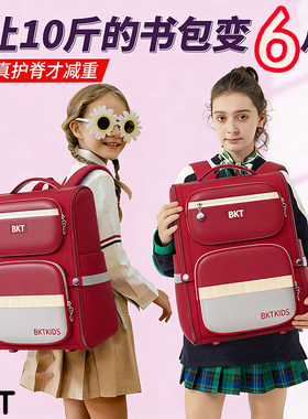 BKT 女童护脊书包小学生 1-6 年级轻便减负防水女孩儿童双肩包