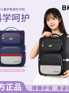 bkt儿童书包男小学生一到六年级女生护脊轻便减负防水女儿童背包