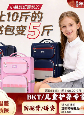 BKT 儿童书包女童小学生 1-6 年级护脊轻便减负防水女孩背包