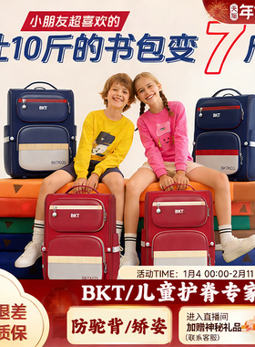 BKT 儿童书包小学生 1-6 年级男女童护脊轻便减负防水双肩背包