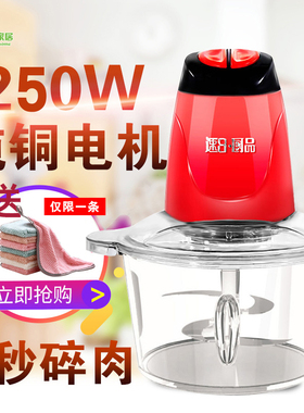 晟奥速8红色2升大容量绞肉机家用电动多功能不锈钢小型碎菜机