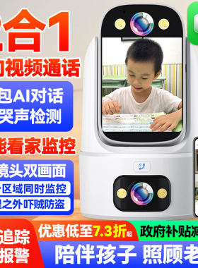 海康威视配件双向影片通话智能监控家用手机远程摄像头家庭室内36