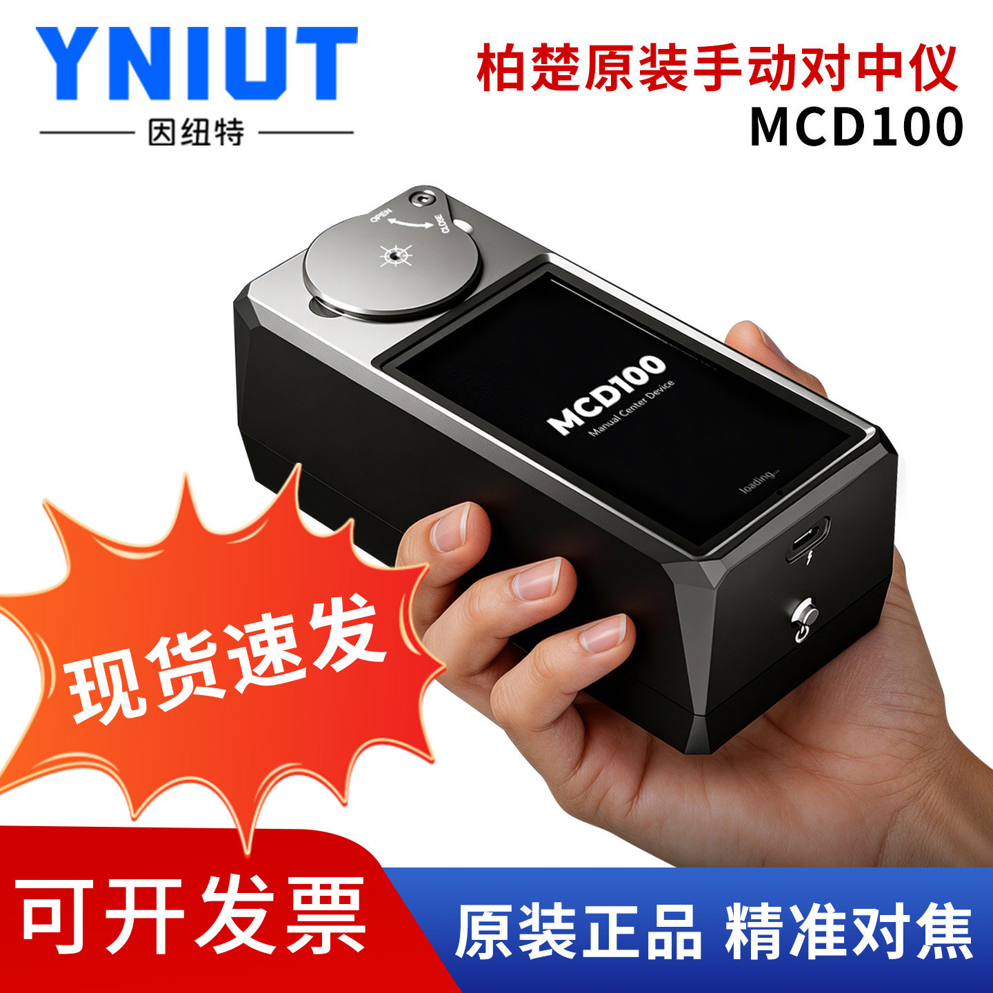 柏楚原装激光喷嘴视觉同轴仪手动调中模块VBA对中仪高精度MCD100