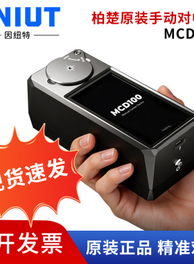 柏楚原装激光喷嘴视觉同轴仪手动调中模块VBA对中仪高精度MCD100