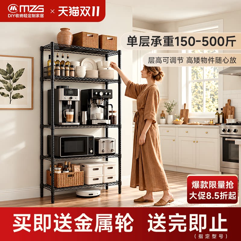 美之高空间收纳置物架碳钢免安装