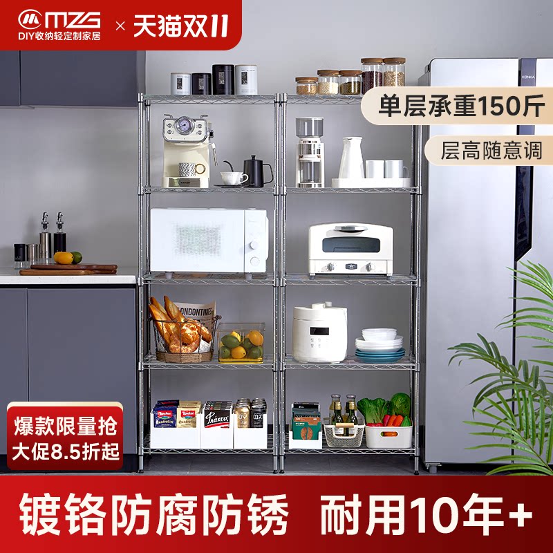MZG美之高置物架厨房收纳架客厅阳台仓库储物架可调层高超强承重