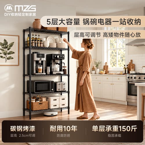 美之高可移动多层碳钢承重置物架
