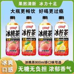 椰风十足冰柠茶无糖柠檬茶900ml果然清新冰力十足大瓶装多口味