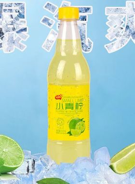 小青柠500ml汽水0脂酸甜清爽好喝不腻瓶装瓶装清新柠檬水