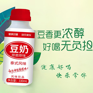豆奶原磨原味泰式 整箱早餐奶 风味饮料330ml健康好喝大瓶装