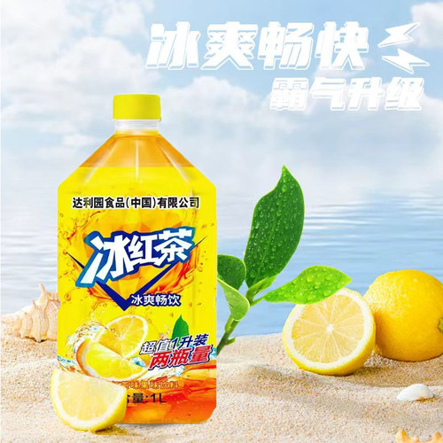 冰红茶柠檬味饮料1L大容量冰爽畅快清爽解腻酸甜饮料果味饮品