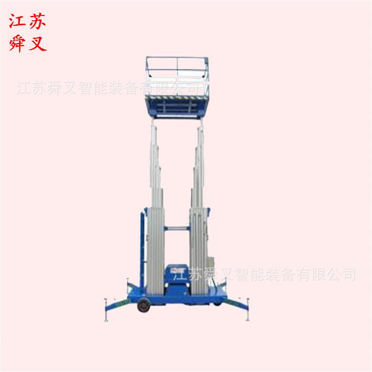 供200KG12米双柱铝合金升降机电动高空作业车液压载货升降梯
