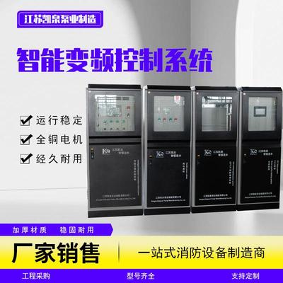 智能变频控制系统变频器柜控制柜水泵变频柜污水处理控制柜厂家