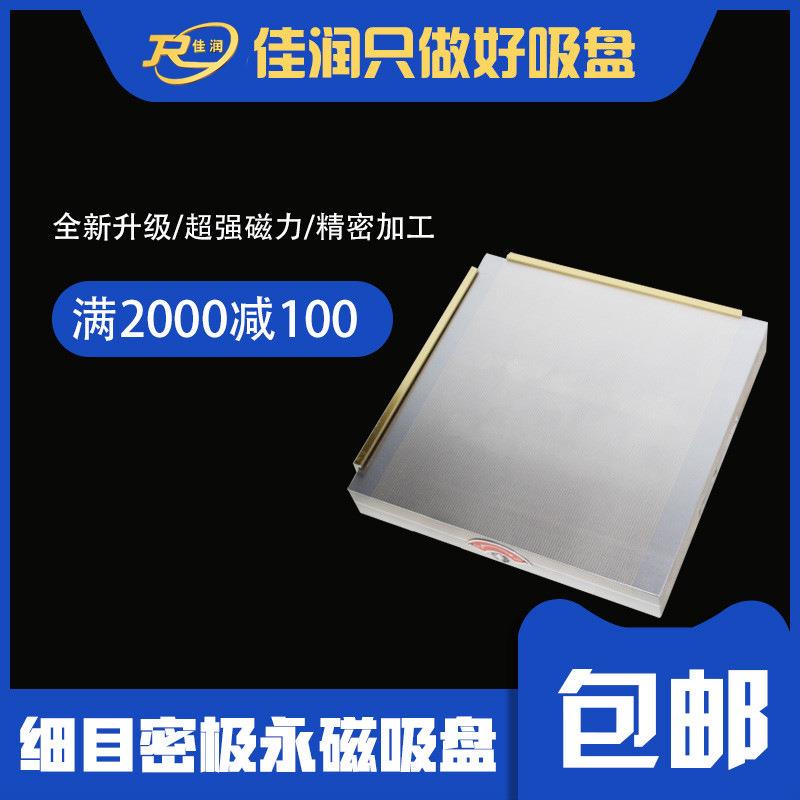 矩形细目永磁吸盘400*400平面磨立式磨削机床用磁力夹具可选