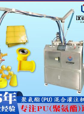 供应聚氨酯弹性体浇注机优力胶耐磨减震套CPU浇注成型