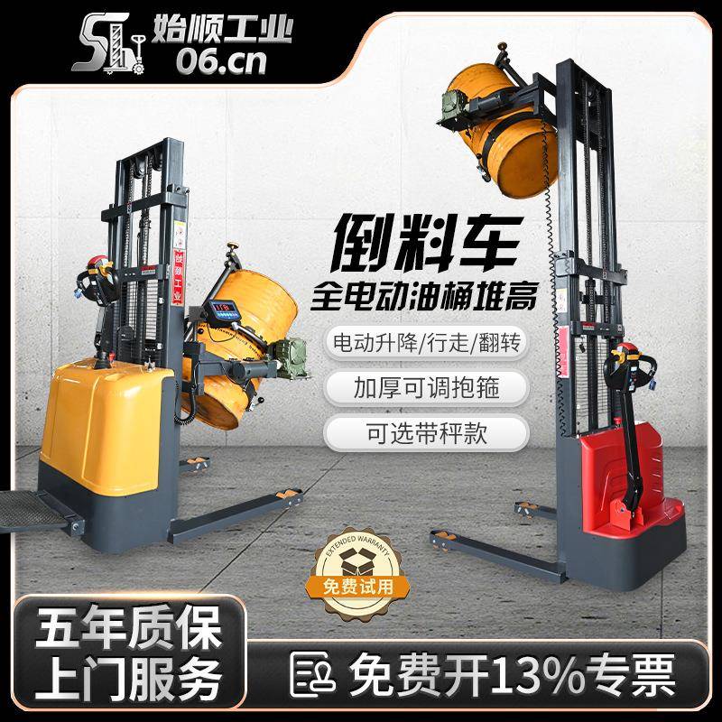 全电动液压油桶升降翻转倒料车带秤称重圆桶铁桶倒油升高倒桶车