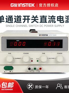 PR-7550D/11H30D/30H10D/0830HD/6060D单通道直流稳压电源