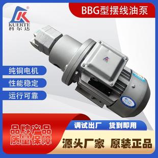 厂家供应内啮合摆线齿轮泵容积式 啮合摆线齿轮泵润滑油齿轮油泵