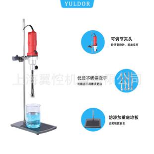 面膜实验室均质机化妆品高剪切分散乳化机手持式匀浆机