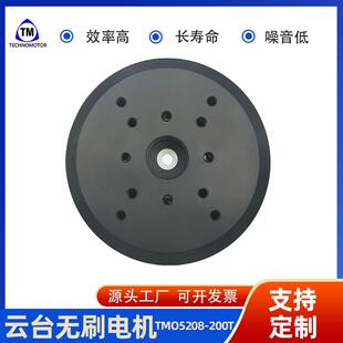 TMO5208-200H无刷有感过滑环无刷电机高端无刷直流电机