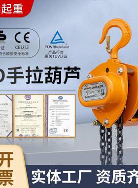 厂家VD手拉葫芦1吨链条式倒链手动葫芦三角形手拉葫芦吨