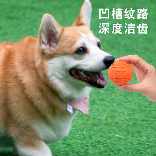 Meianju宠物狗弹力球 耐咬实心球橡胶啃咬玩具球户外投掷寻回训练