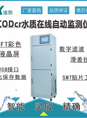 运维监测博克斯DH310C1工业在线COD在线检测仪cod测定仪快速分析