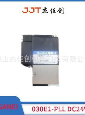 030E1-PLL DC24V/2位3通电磁阀/KOGANEI小金井