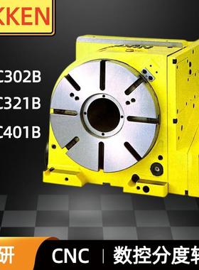 日研NIKKEN数控分度转台CNC260302/321 401平衡圆柱体中心分度