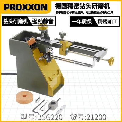 21200 迷你魔钻头研磨机BSG220磨利在可移动的支架进行高精度操控