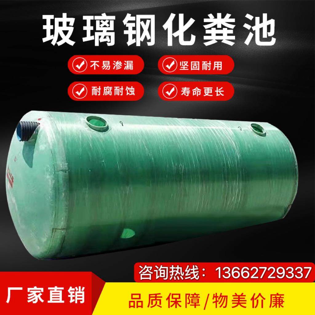玻璃钢化粪池厂家直销隔油池沉淀池1-100立方污水处理设备化粪池,汽车零部件/养护/美容/维保,油水分离器,淘宝优惠券,粉丝福利购,淘宝优惠卷