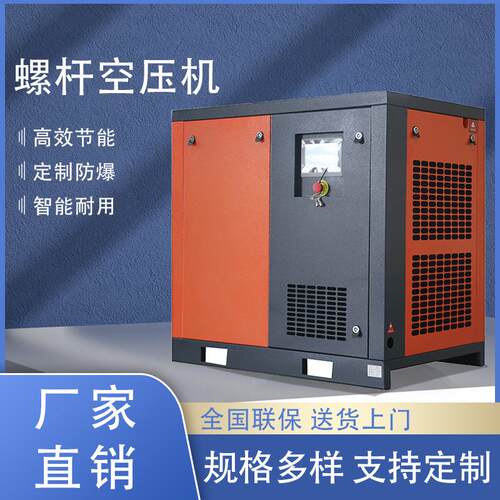 螺杆式永磁变频空压机220v工业级30/37kw螺旋式气泵空气压缩机