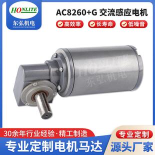 工厂定 制AC8260+G 交流感应电机适用升降机/吊机/工业等设备马达