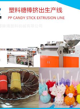 2mmPP小管挤出机 PP棉签小管生产设备 生产棉签棒的机器 PP拉管机