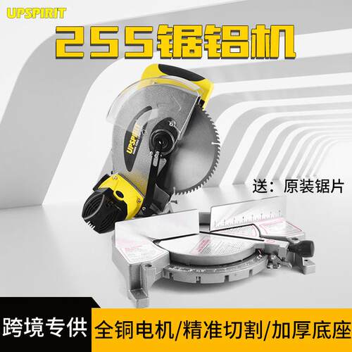 出口10寸多功能锯铝机255型材切割机 家用10寸铝材木材角度斜切锯