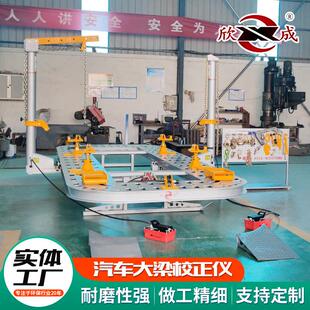 跨境车身校正仪维修设备平台车Frame Straightener汽车大梁校正仪