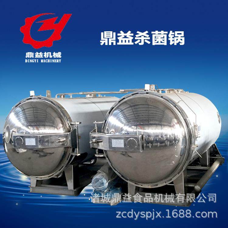 厂家加工定制电加热杀菌锅全不锈钢材质肉制品加工冷冻食品灭菌锅,机械设备,消毒灭菌设备,淘宝优惠券,粉丝福利购,淘宝优惠卷