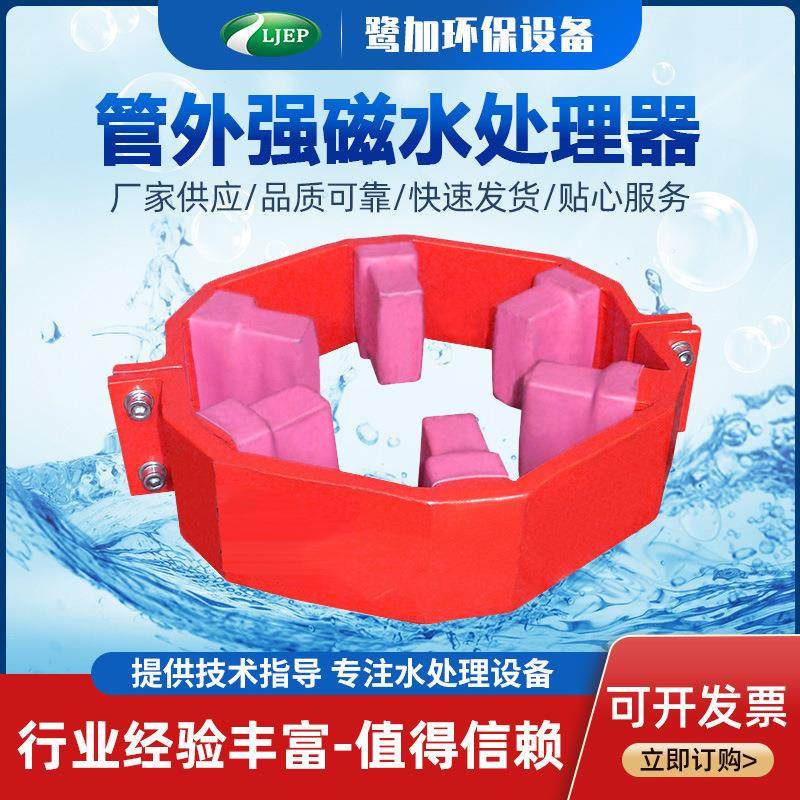 管强磁水处理器 超级磁王水处理器 强磁除垢仪 量子磁化器,机械设备,消毒灭菌设备,淘宝优惠券,粉丝福利购,淘宝优惠卷