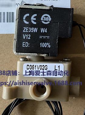 SIRAI三通微型耐腐蚀电磁阀D351V01G V02G V03G D03G D12G ZE35W