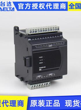 原装Delta台达plc扩展机DVP04AD-E2 DVP04DA-E2模拟量IO扩展模块