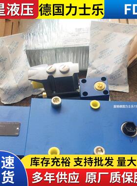 REXROTH德国力士乐平衡阀FD12 16 25 32PA FB FA KA2XB00 B06现货