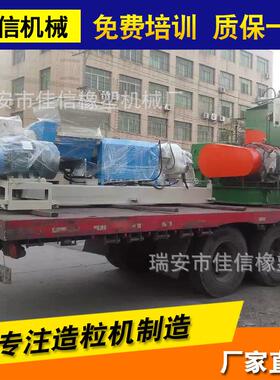 供应生产110密炼 150TPR造粒机 EVA造粒机 pvc造粒机