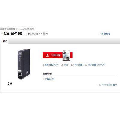 KEYENCE基恩士EtherNet/IP? 单元 ：CB-EP100，全新销售