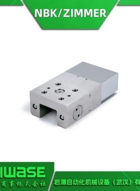 LBPS-3505-AS2-A NBK/ZIMMER极马 导轨钳制器 零点定位夹具