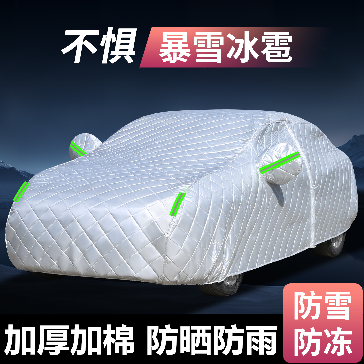 本田皓影专用防冰雹车衣车罩防晒