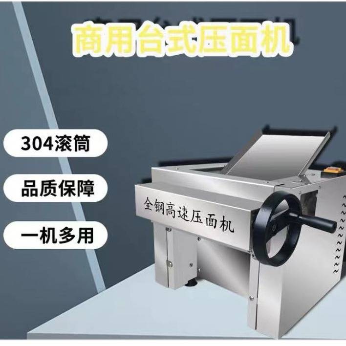 厂家直销小型台式压面机 高速压面机揉面机 小型面条机支持定制