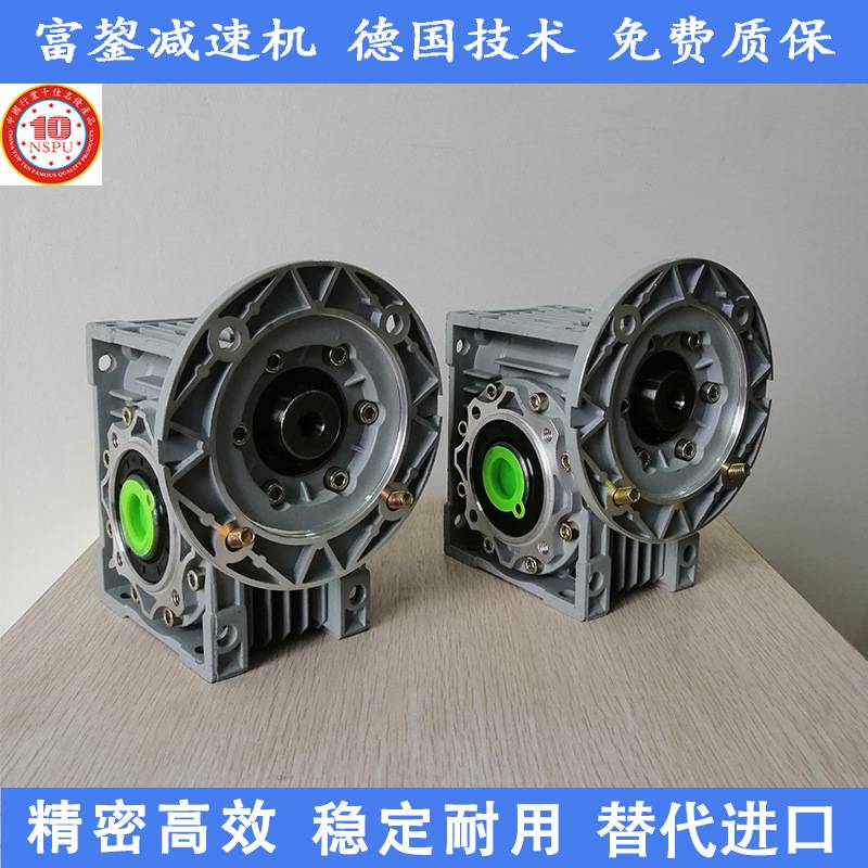 富鋆RV63 50 40 30 75 90精密蜗轮减速器 铝合金直角减速机