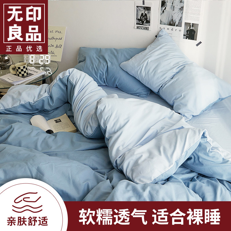 无印良品床上四件套床单被套2025新款床笠被罩三件套床品,床上用品,床品套件/四件套/多件套,淘宝优惠券,粉丝福利购,淘宝优惠卷