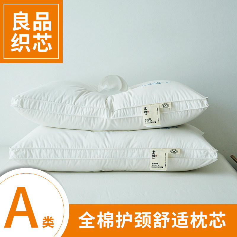 全棉枕芯一对装家用成人护颈椎舒适睡眠枕头芯学生宿舍