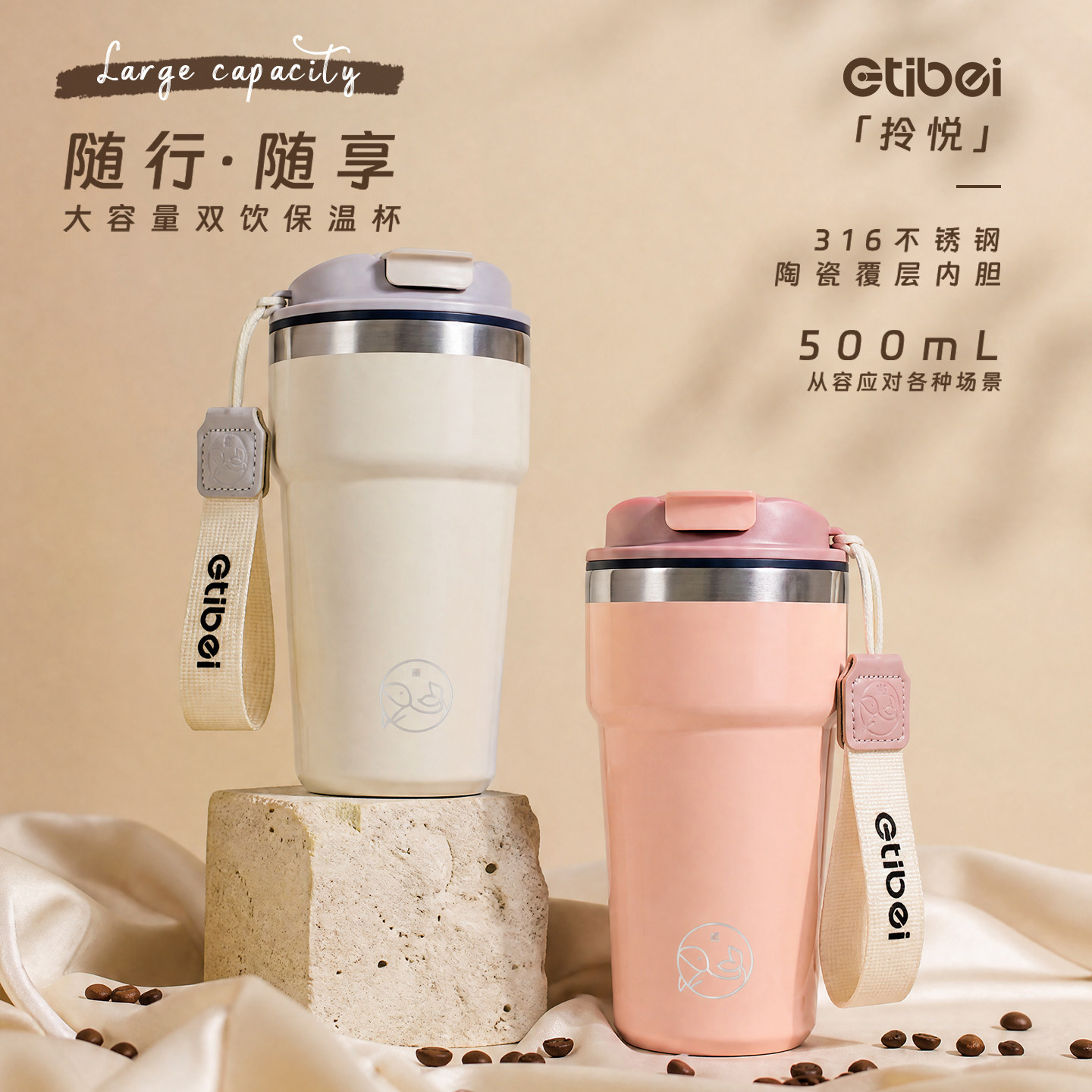 随行保温杯送对象好友实用礼物